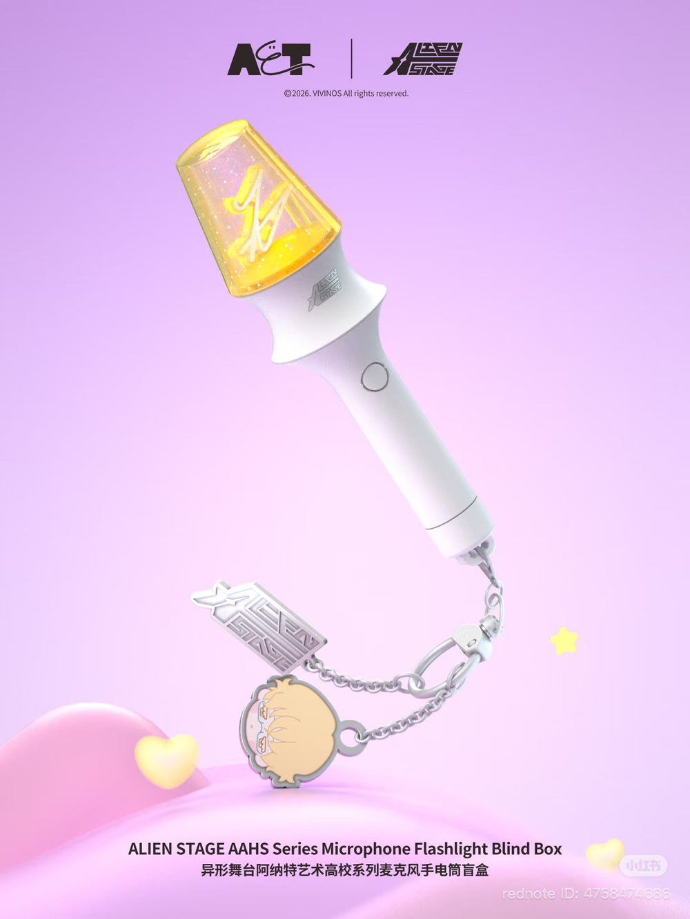 ALIEN STAGE AAHS High School Series - Microphone Flashlight Blind Box