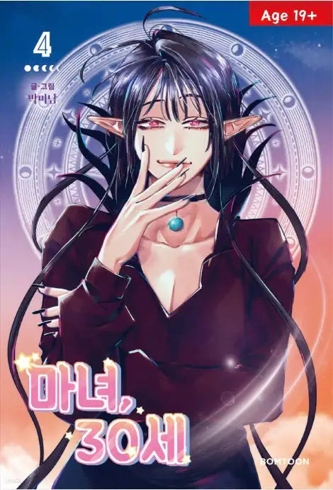 Witch, 30 Years Old - Manhwa - Lezhin - Manhwa - Harumio