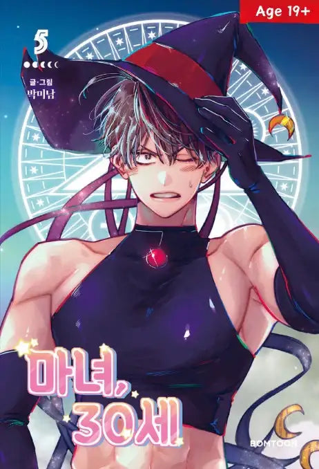 Witch, 30 Years Old - Manhwa - Lezhin - Manhwa - Harumio