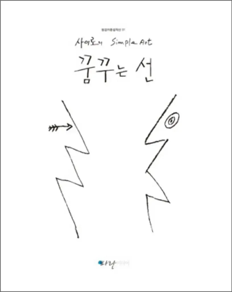 Dreaming Line - Manhwa - Blue Media - Manhwa - Harumio