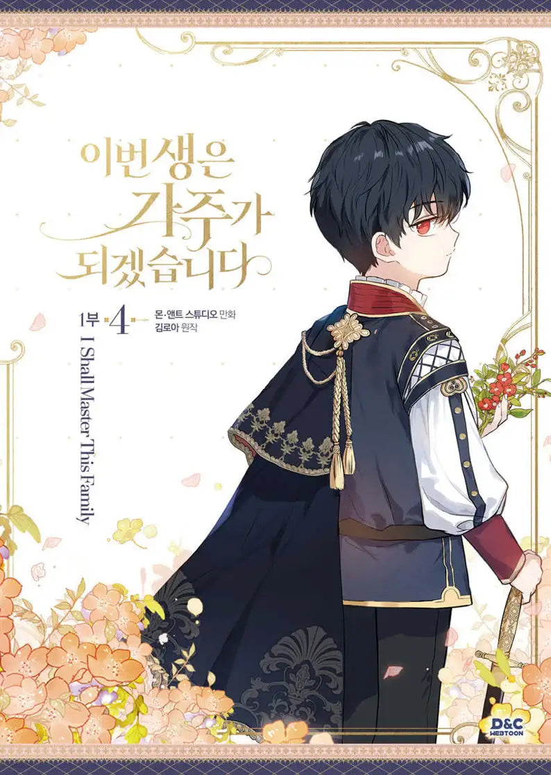 I Shall Master This Family - Manhwa - D&C WEBTOON Biz - Manhwa - Harumio