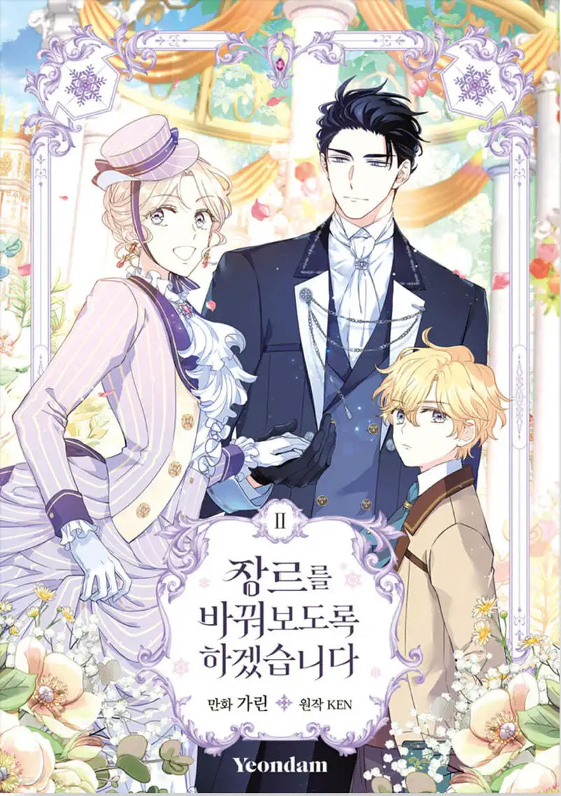 I Will Change The Genre - Manhwa - Yeondam - Manhwa - Harumio