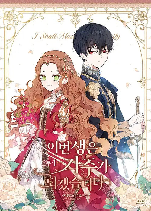 I Shall Master This Family - Manhwa - D&C WEBTOON Biz - Manhwa - Harumio