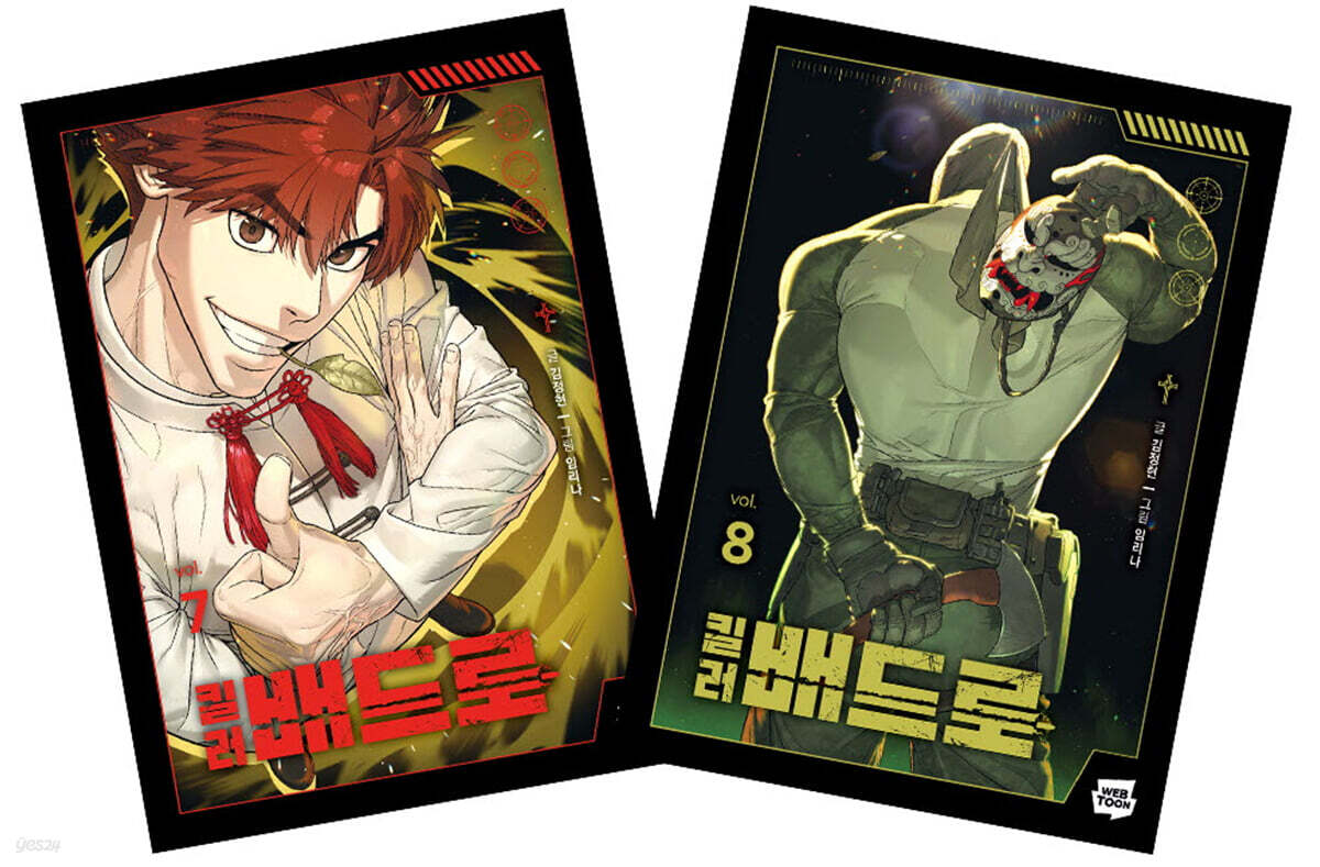 Killer Peter - Manhwa