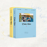 Lovely Runner - SCRIPT BOOK (SET) - WithMuu - Script Book - Harumio