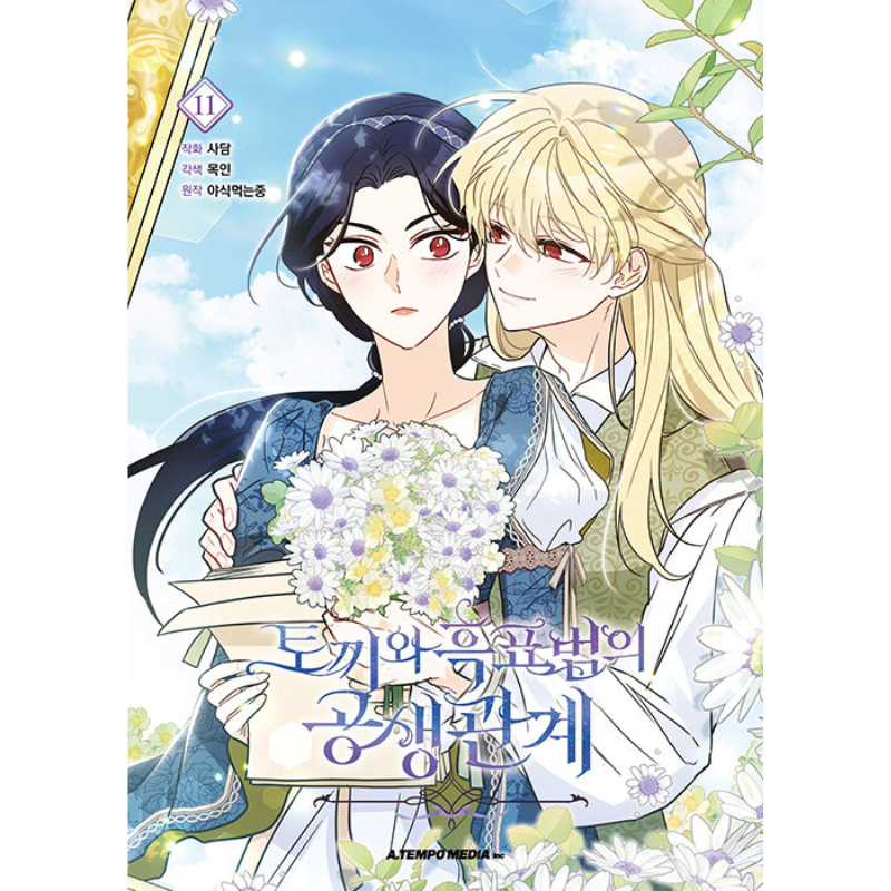 Little Rabbit and the Big Bad Leopard - Manhwa Vol. 11