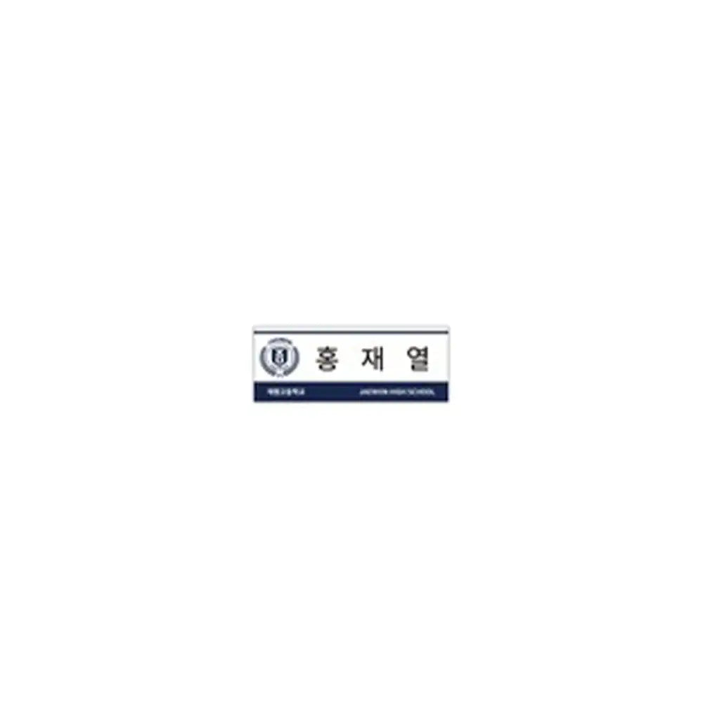 Lookism: Catch Gun Park Pop-up Store - Name Tag - ARCHIVE.P - Name Tags - Harumio