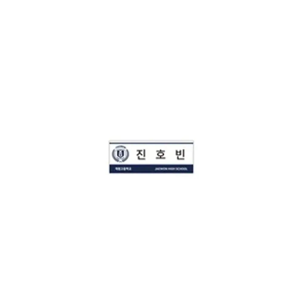 Lookism: Catch Gun Park Pop-up Store - Name Tag - ARCHIVE.P - Name Tags - Harumio