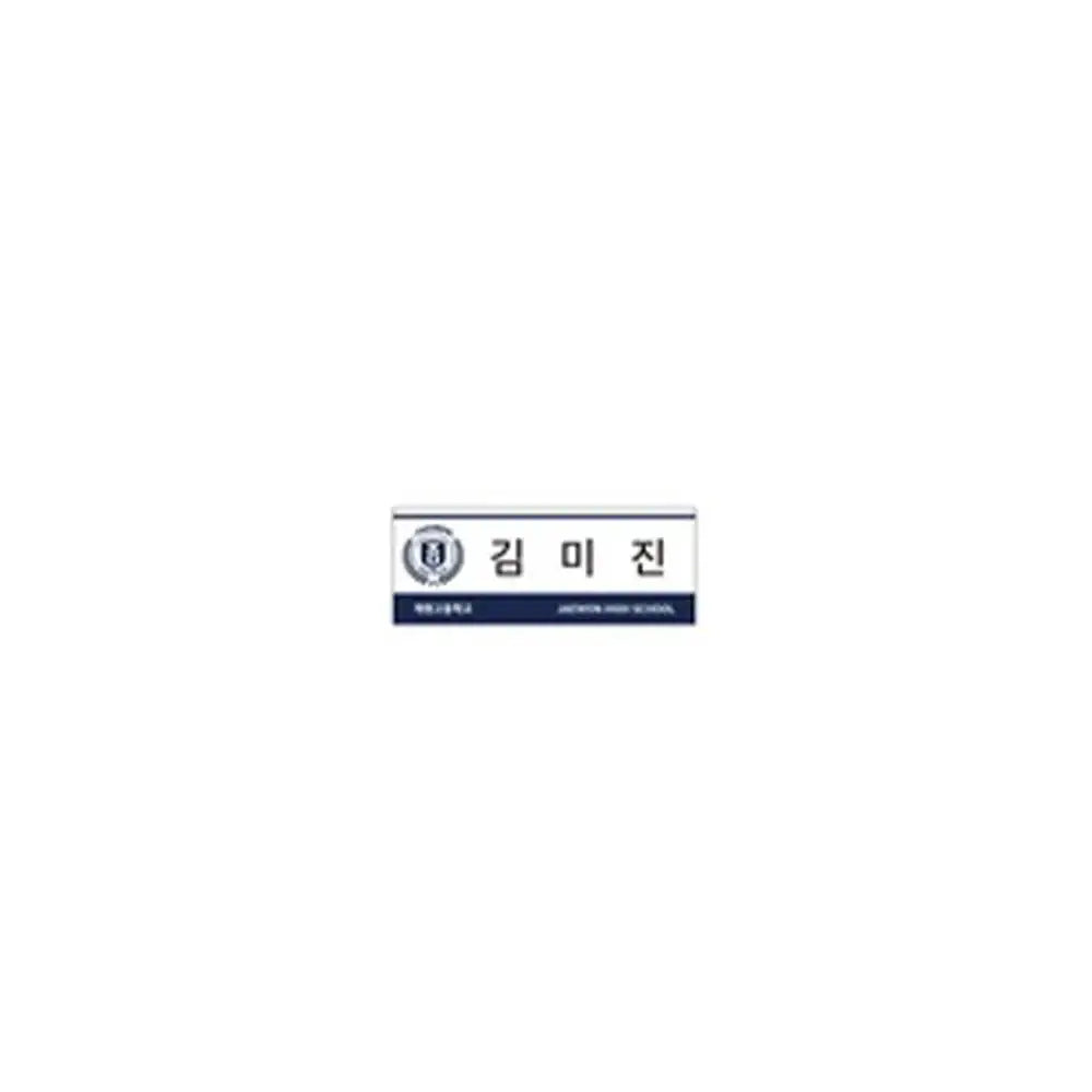 Lookism: Catch Gun Park Pop-up Store - Name Tag - ARCHIVE.P - Name Tags - Harumio