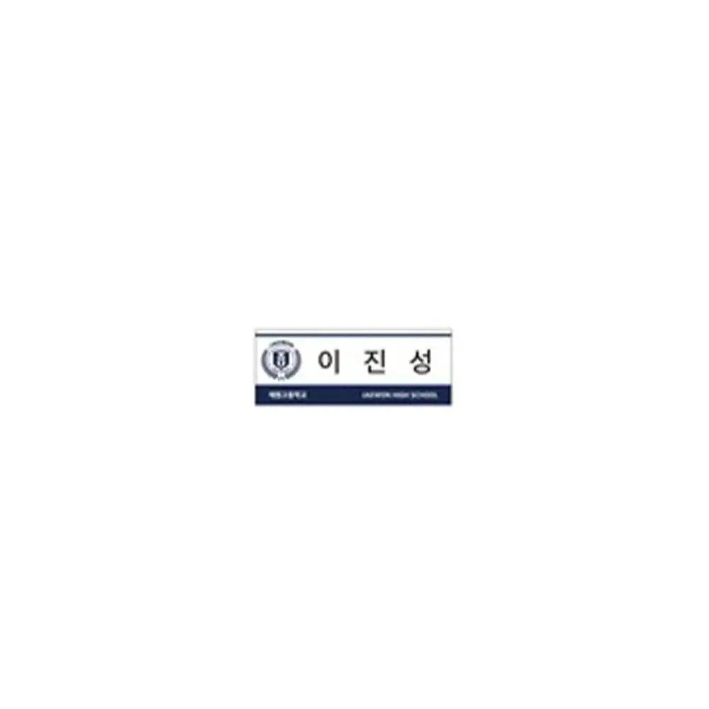 Lookism: Catch Gun Park Pop-up Store - Name Tag - ARCHIVE.P - Name Tags - Harumio