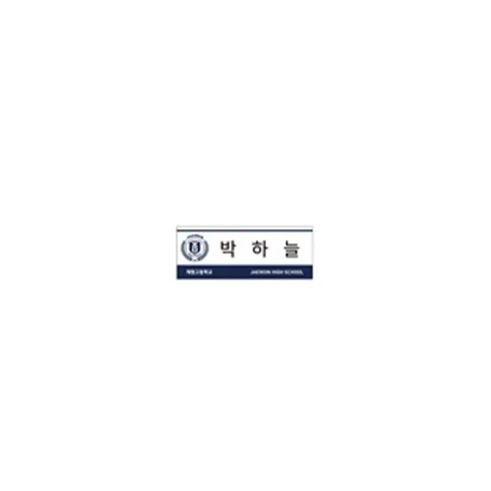 Lookism: Catch Gun Park Pop-up Store - Name Tag - ARCHIVE.P - Name Tags - Harumio