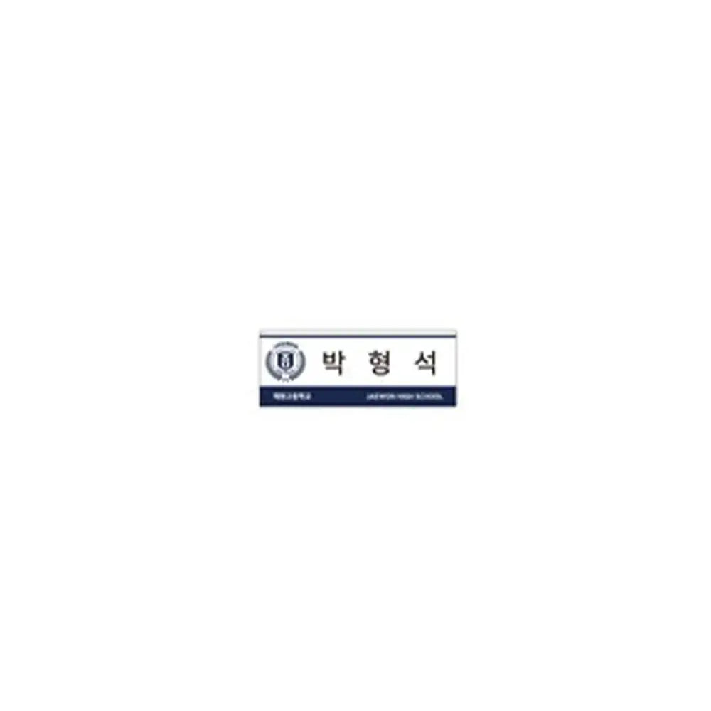 Lookism: Catch Gun Park Pop-up Store - Name Tag - ARCHIVE.P - Name Tags - Harumio
