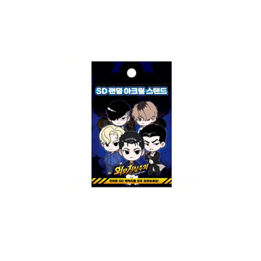 Lookism: Catch Gun Park Pop-up Store - SD Random Acrylic Stand - ARCHIVE.P - Acrylic Stand - Harumio