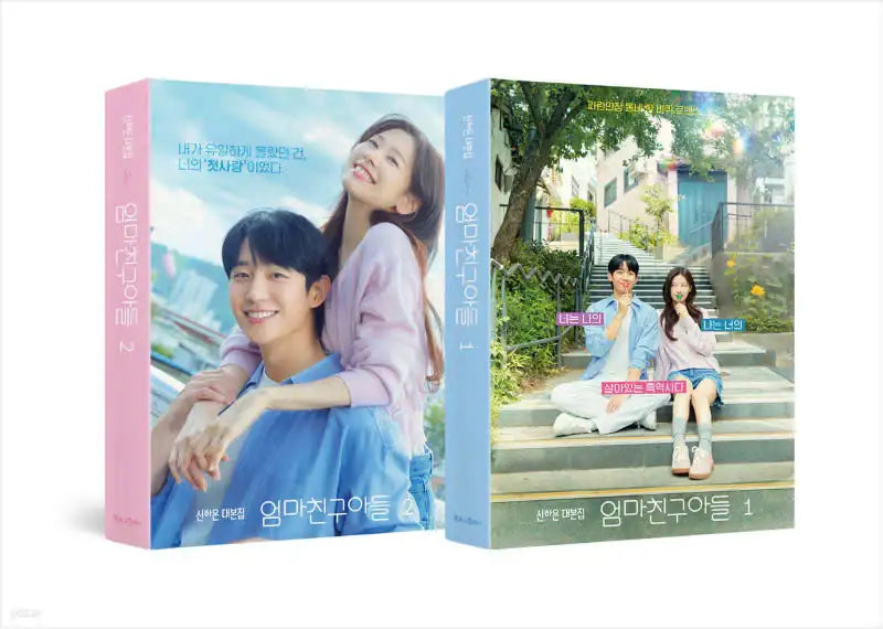 Love Next Door - Book Set - Shin Ha-eun - Book - Harumio