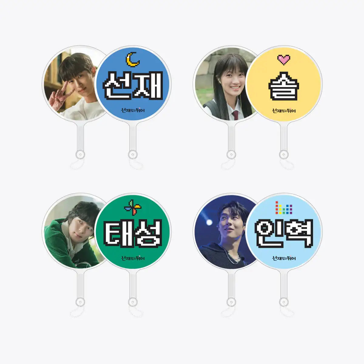 Lovely Runner - Mini Image Picket Key Ring - TvN - Accessories - Harumio