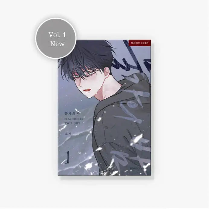 Low Tide in Twilight - Manhwa - Lezhin - Manhwa - Harumio