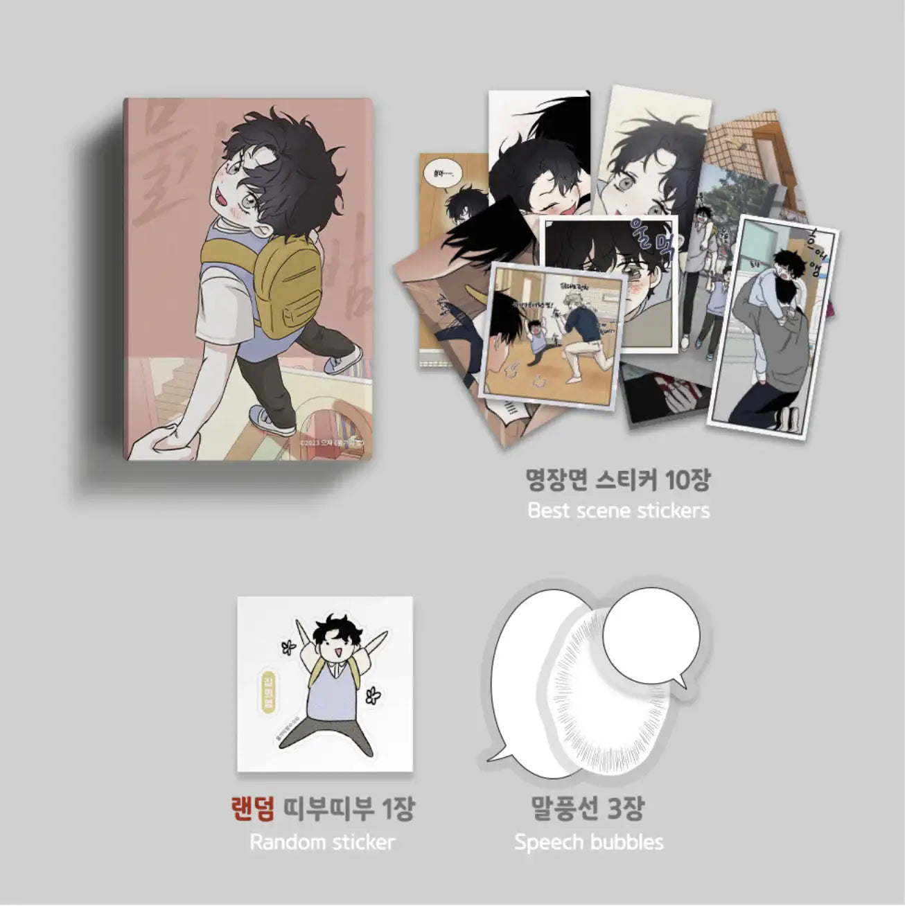 Low Tide in Twilight Pop Up Store - Collection Sticker Vol. 1 / Vol. 2 / Vol. 3 - Lezhin - Home & Living, Accessories - Harumio