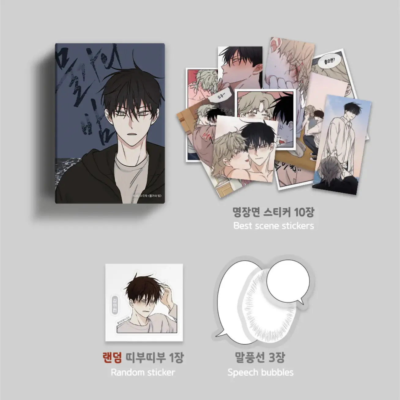 Low Tide in Twilight Pop Up Store - Collection Sticker Vol. 1 / Vol. 2 / Vol. 3 - Lezhin - Home & Living, Accessories - Harumio