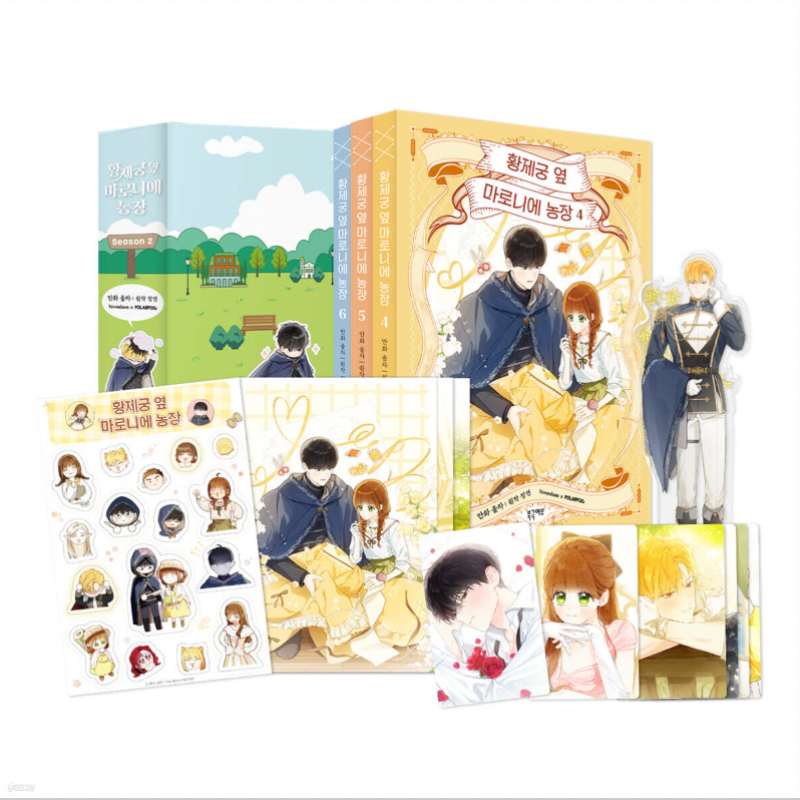 Marronnier Farm Near By The Imperial Palace is about Hazel Mayfield who simply loves to have a farm of her own one day.