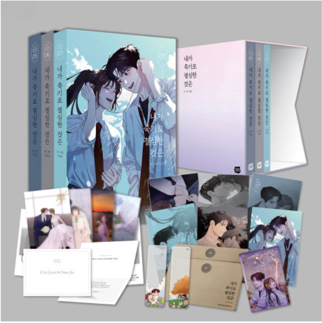 My Reason to Die - Volume 5-7 Special Bookcase Set