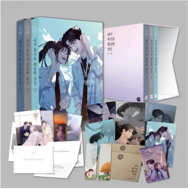 My Reason to Die - Volume 5-7 Special Bookcase Set - Webtoon Friends - Cases - Harumio