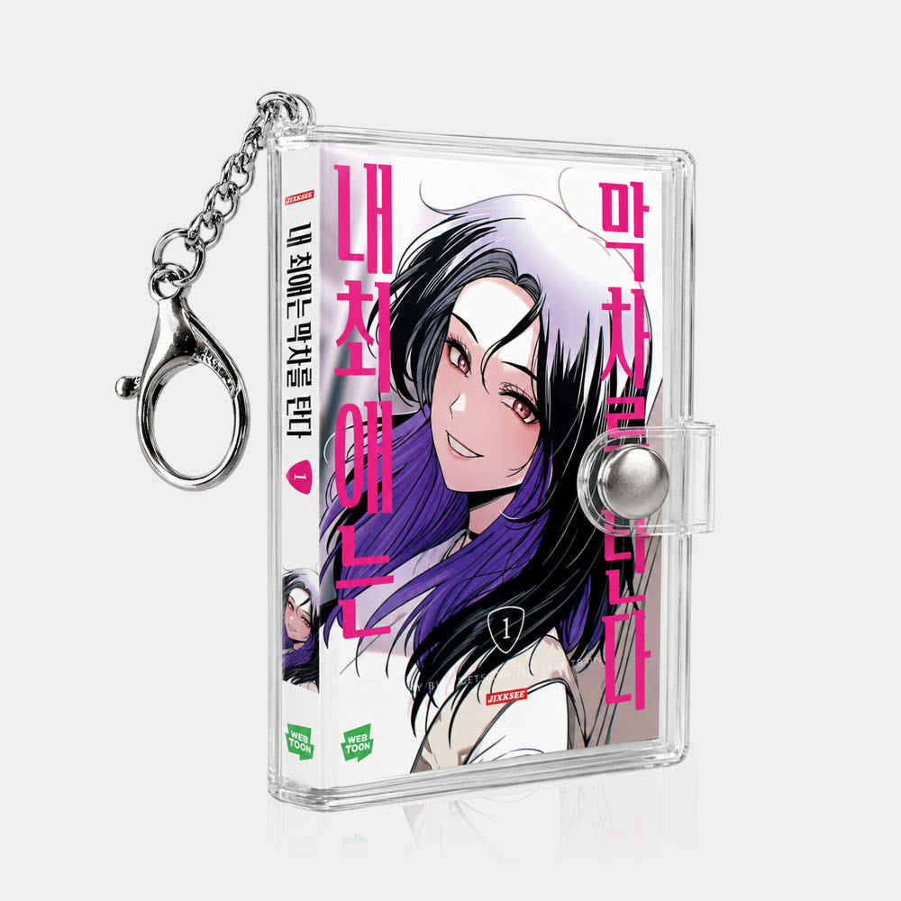 Carry a tiny piece of My Bias Gets on the Last Train wherever you go with this charming Mini Keyring Book.