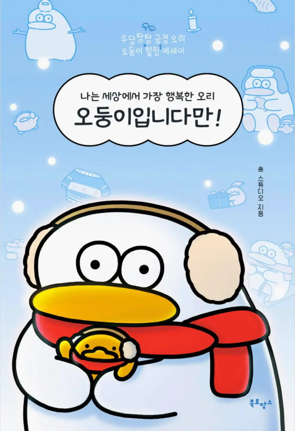 ODung - Manhwa - ODung - Manhwa - Harumio