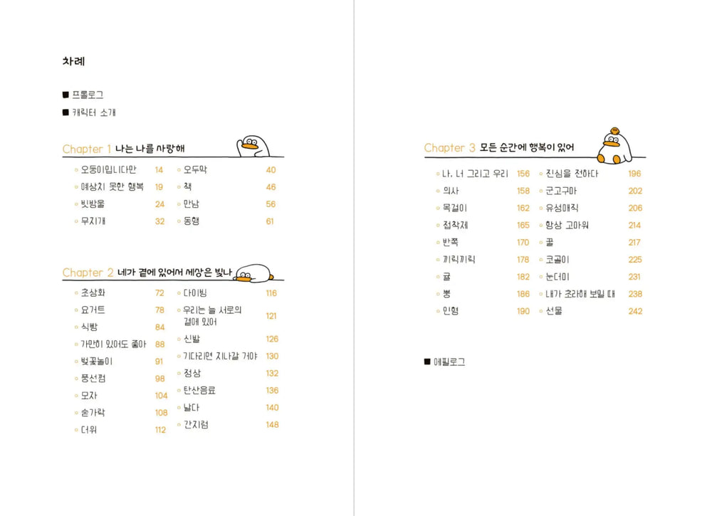 ODung - Manhwa - ODung - Manhwa - Harumio