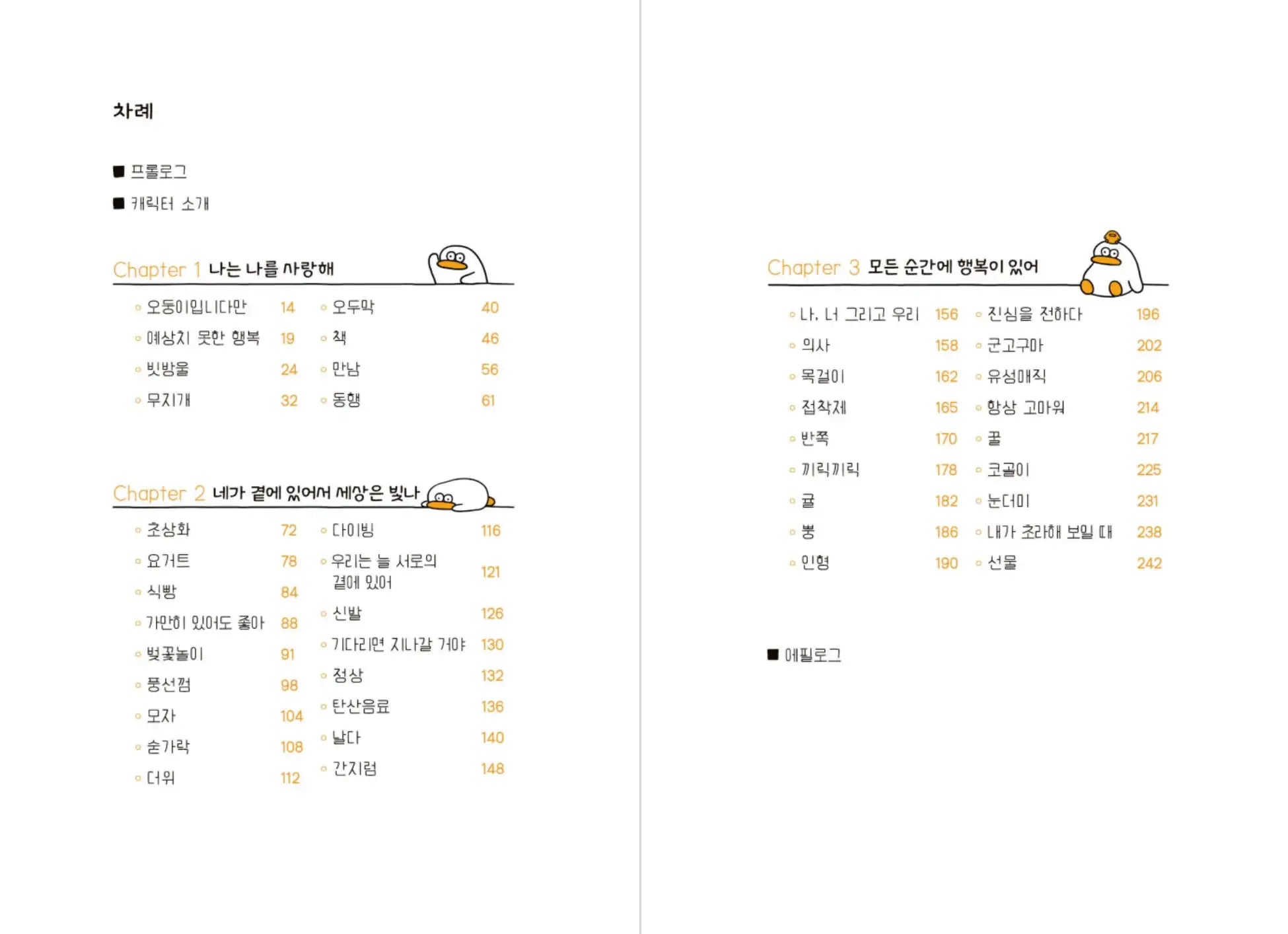 ODung - Manhwa - ODung - Manhwa - Harumio