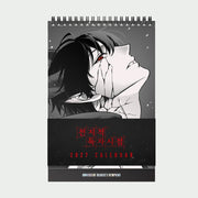 Stay organized throughout the year with the Omniscient Reader's Viewpoint - 2027 Episode Desk Calendar.