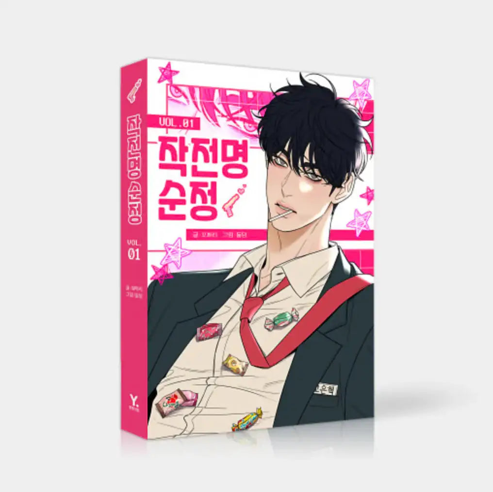 Operation: True Love - Manhwa - Webtoon Friends - Manhwa - Harumio
