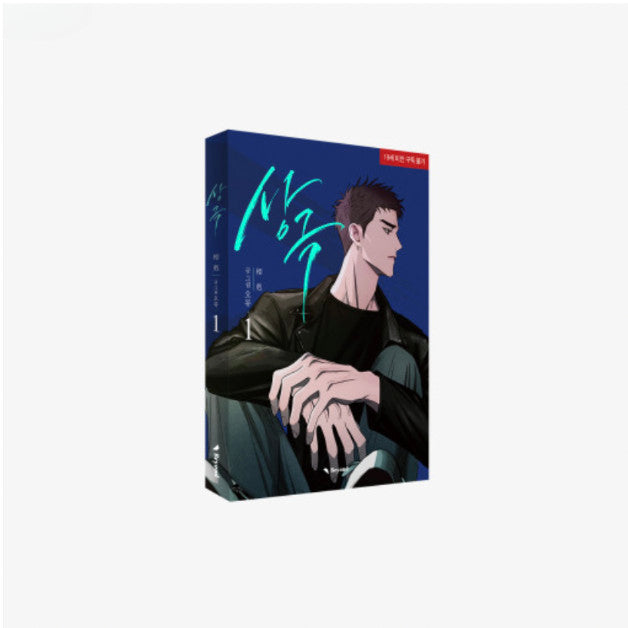 SALE - Opposites Attract - Manhwa