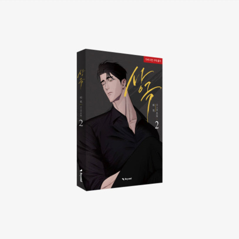 SALE - Opposites Attract - Manhwa
