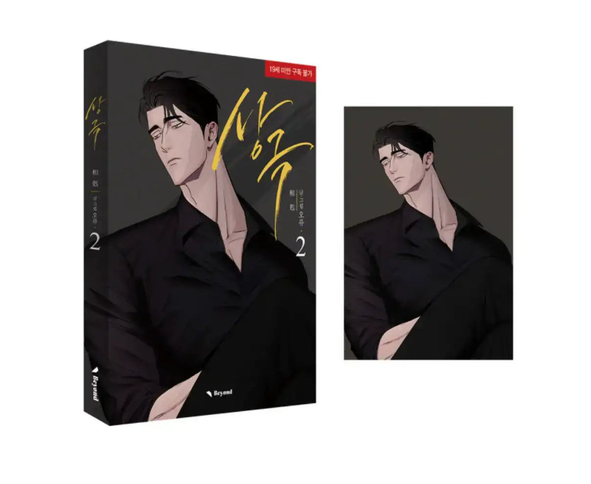 SALE - Opposites Attract - Manhwa - Official W - Manhwa - Harumio