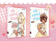I Love Amy - Manhwa - A Tempo Media - Manhwa - Harumio