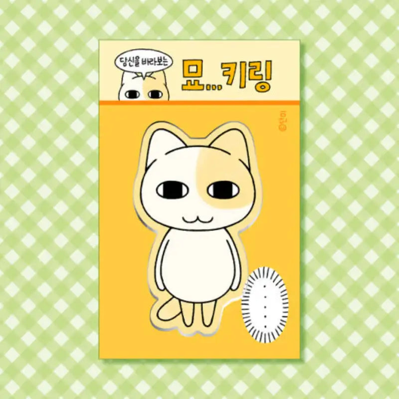 Myonyang & Meonggu's Bakery - Myo Keyring - YourMana - Keyring - Harumio