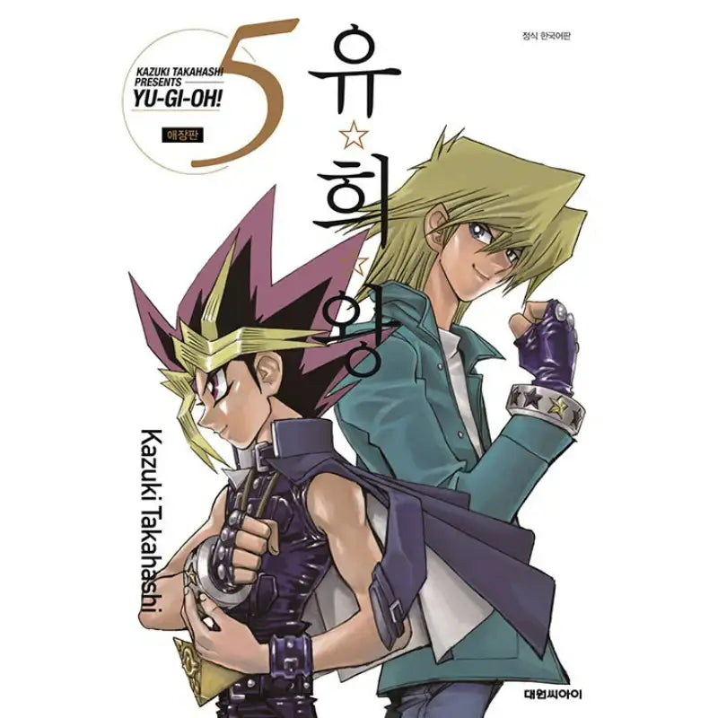Yu-Gi-Oh! Collector's Edition - Manhwa - Daewon - Manhwa - Harumio
