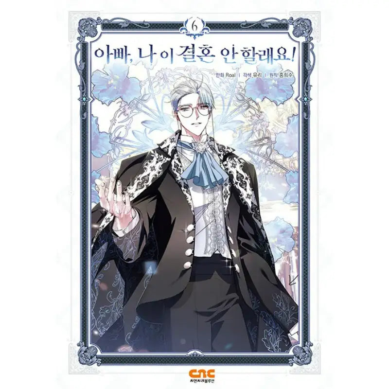 Father, I don't Want this Marriage - Manhwa - OneCNC Revolution - Manhwa - Harumio