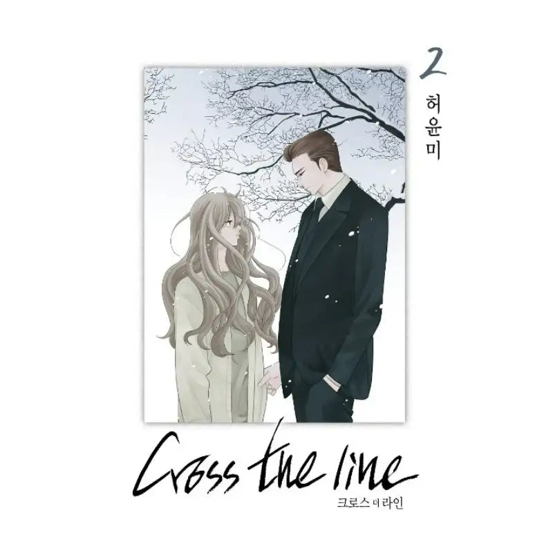 Cross the Line - Manhwa - Seoul Media Comics (Seoul Munhwasa) - Manhwa - Harumio