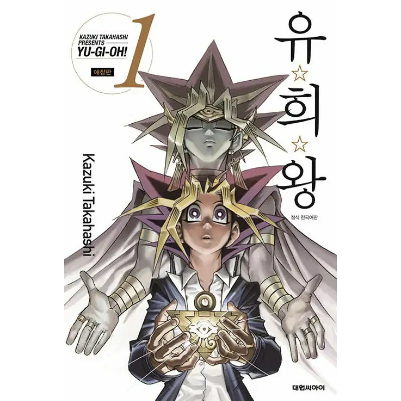 Yu-Gi-Oh! Collector's Edition - Manhwa - Daewon - Manhwa - Harumio