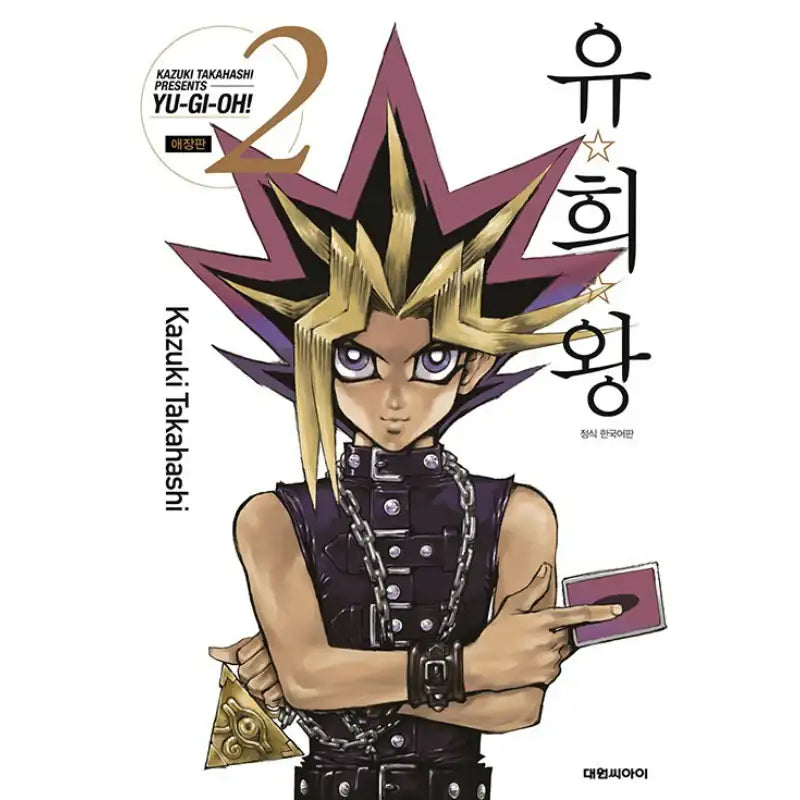 Yu-Gi-Oh! Collector's Edition - Manhwa - Daewon - Manhwa - Harumio