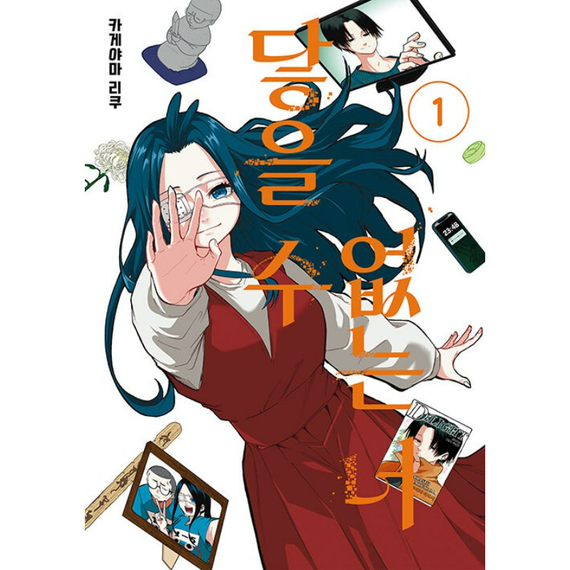 You, Who I Won't Touch Anymore - Manhwa