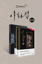 Painter of the Night is one of the most iconic Korean BL manhwa series, celebrated worldwide for its exquisite artwork and intense emotional storytelling.
