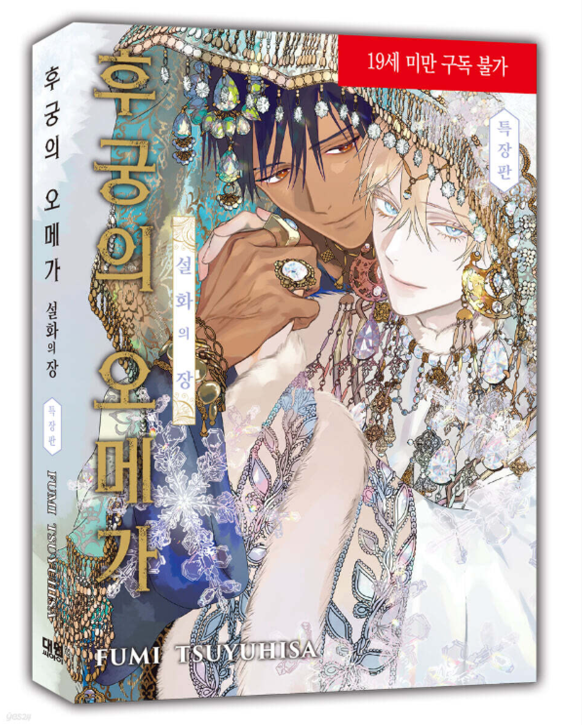 Step into the story of Palace of the Omega - Manhwa, a printed manhwa title for readers and collectors who enjoy Korean comics.