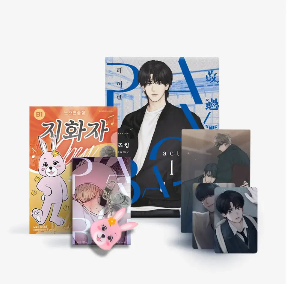 Payback - Manhwa - Lezhin - Manhwa - Harumio