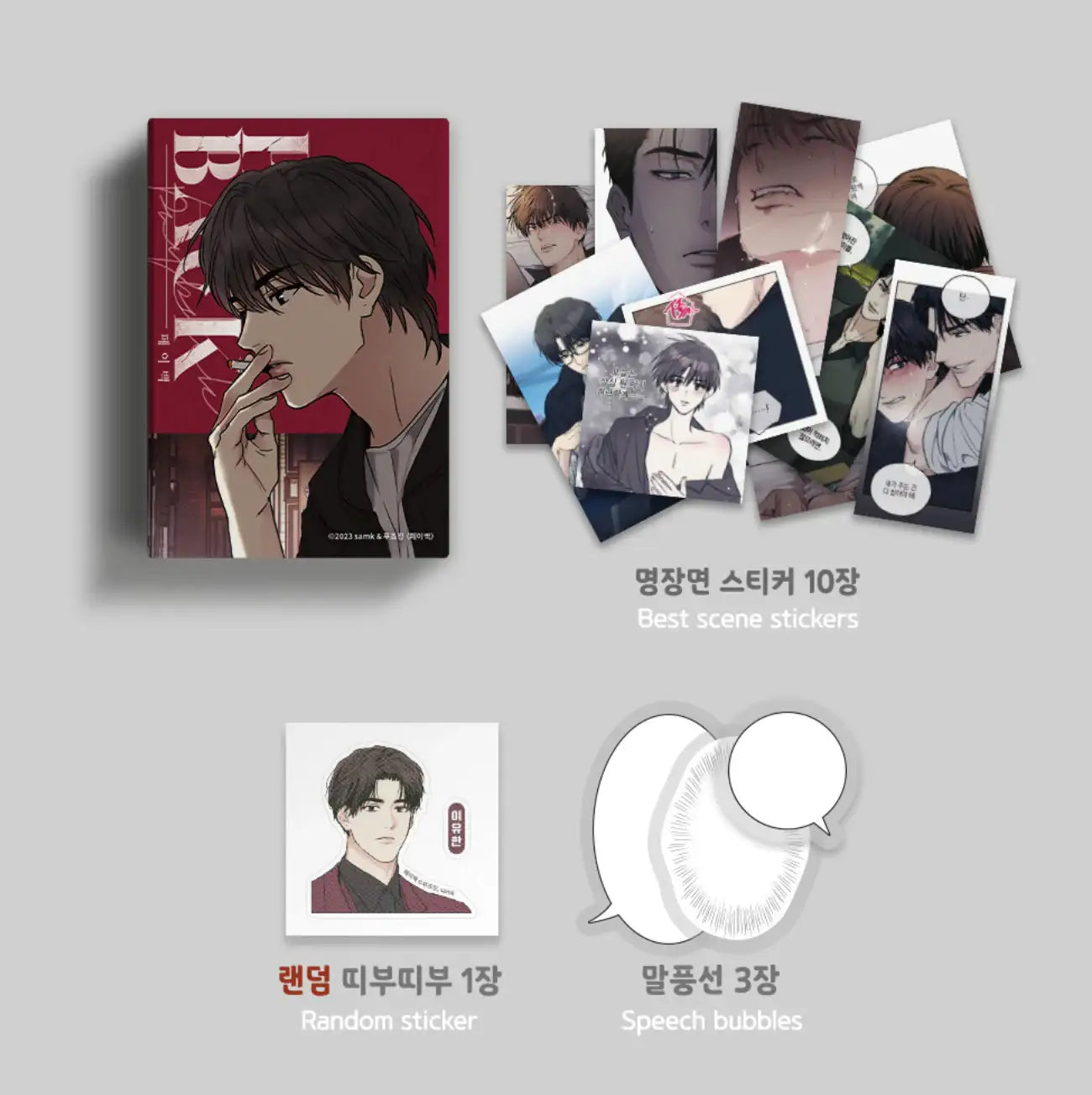 Payback Pop Up Store - Collection Stickers Vol. 2 - Lezhin - Home & Living, Accessories - Harumio
