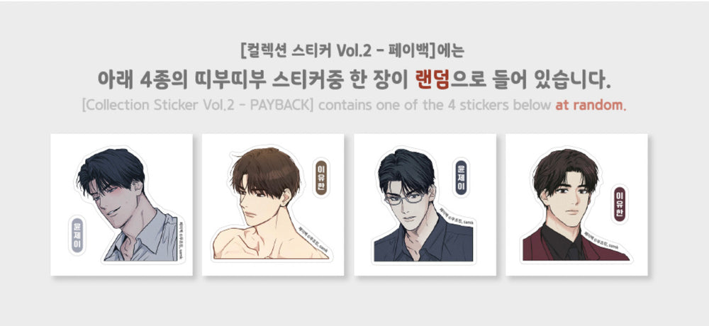 Payback Pop Up Store - Collection Stickers Vol. 2