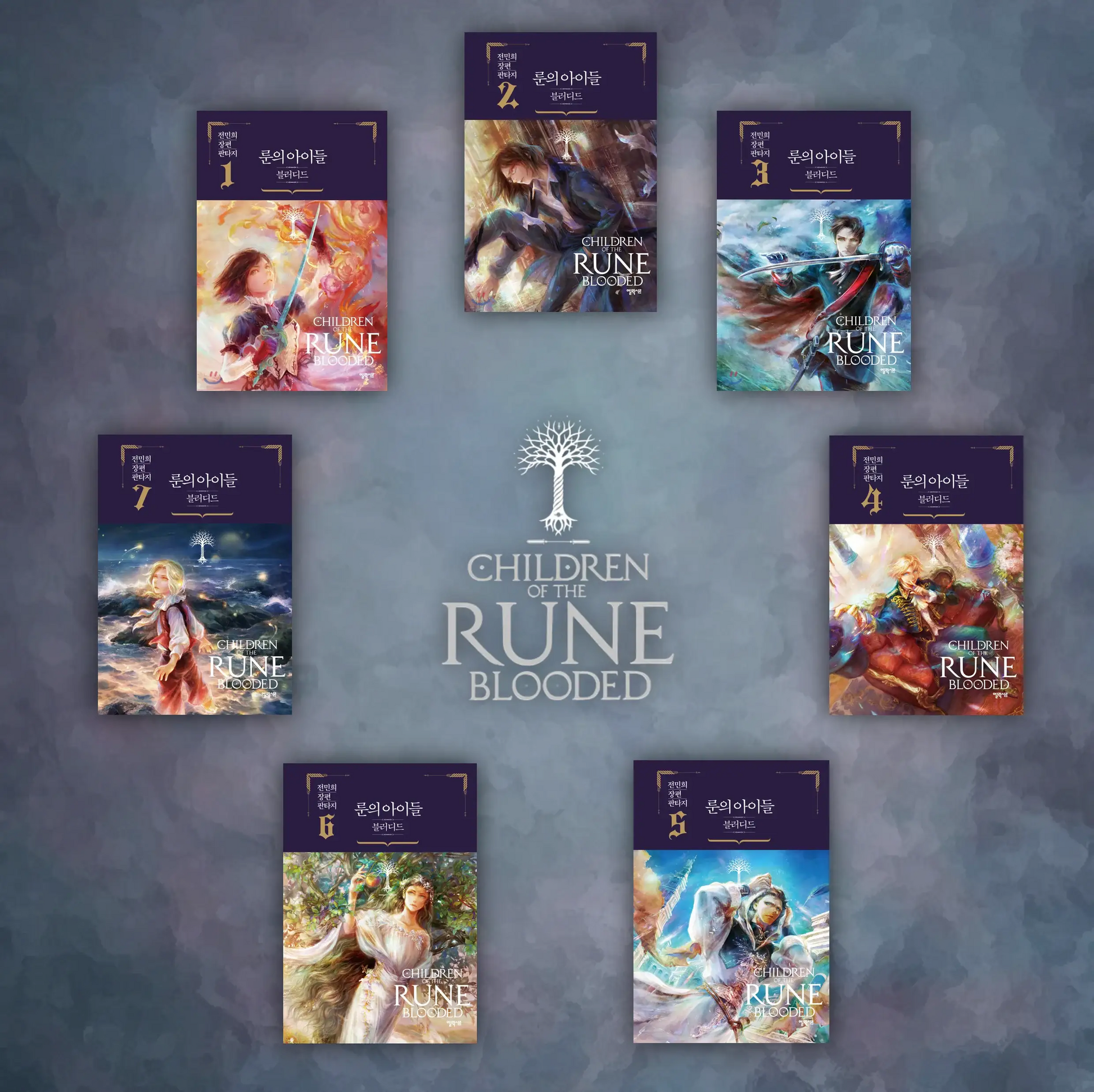Children Of The Rune - Blooded Novel - Elixir - Novel - Harumio