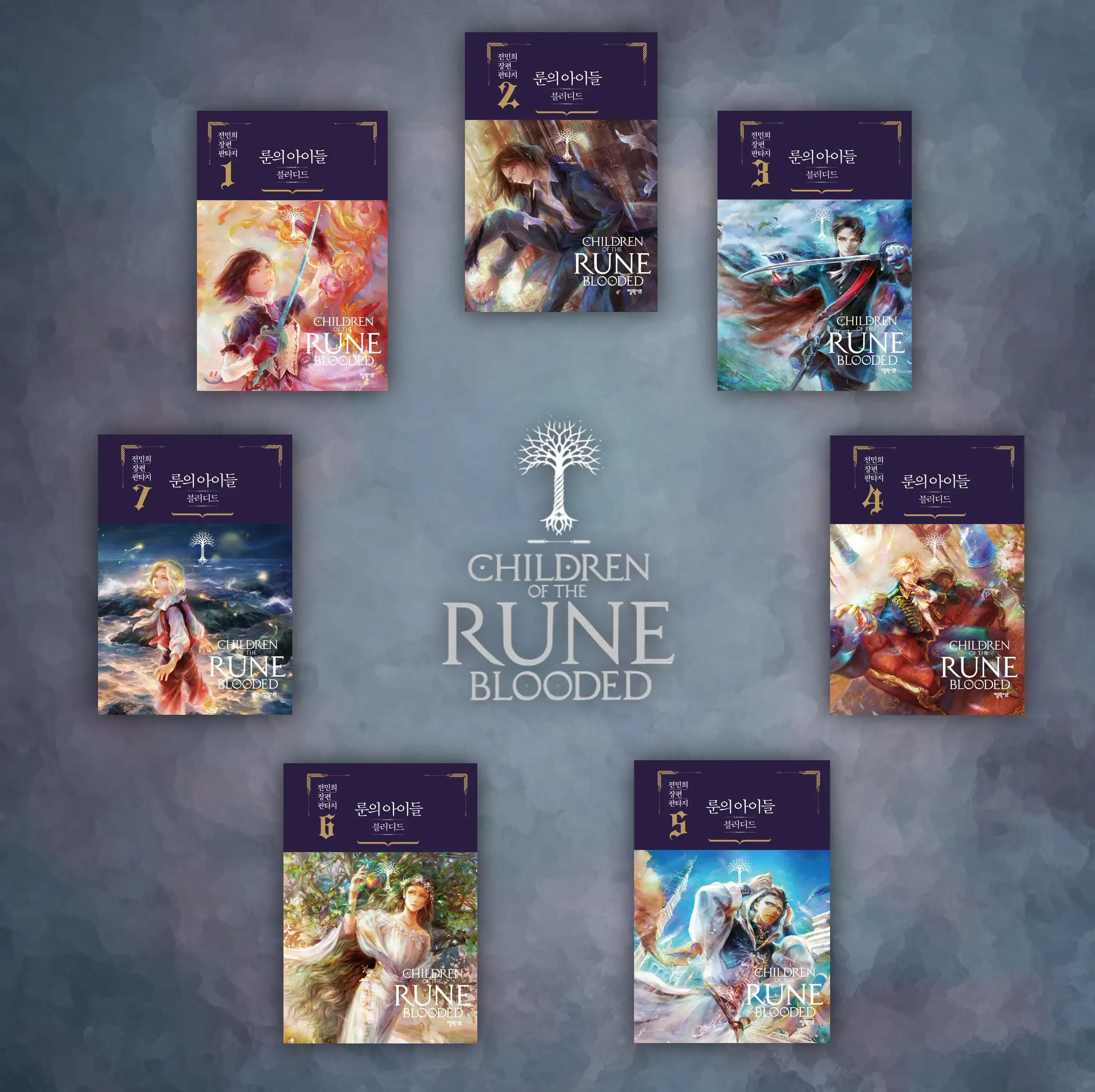 Children Of The Rune - Blooded Novel - Elixir - Novel - Harumio