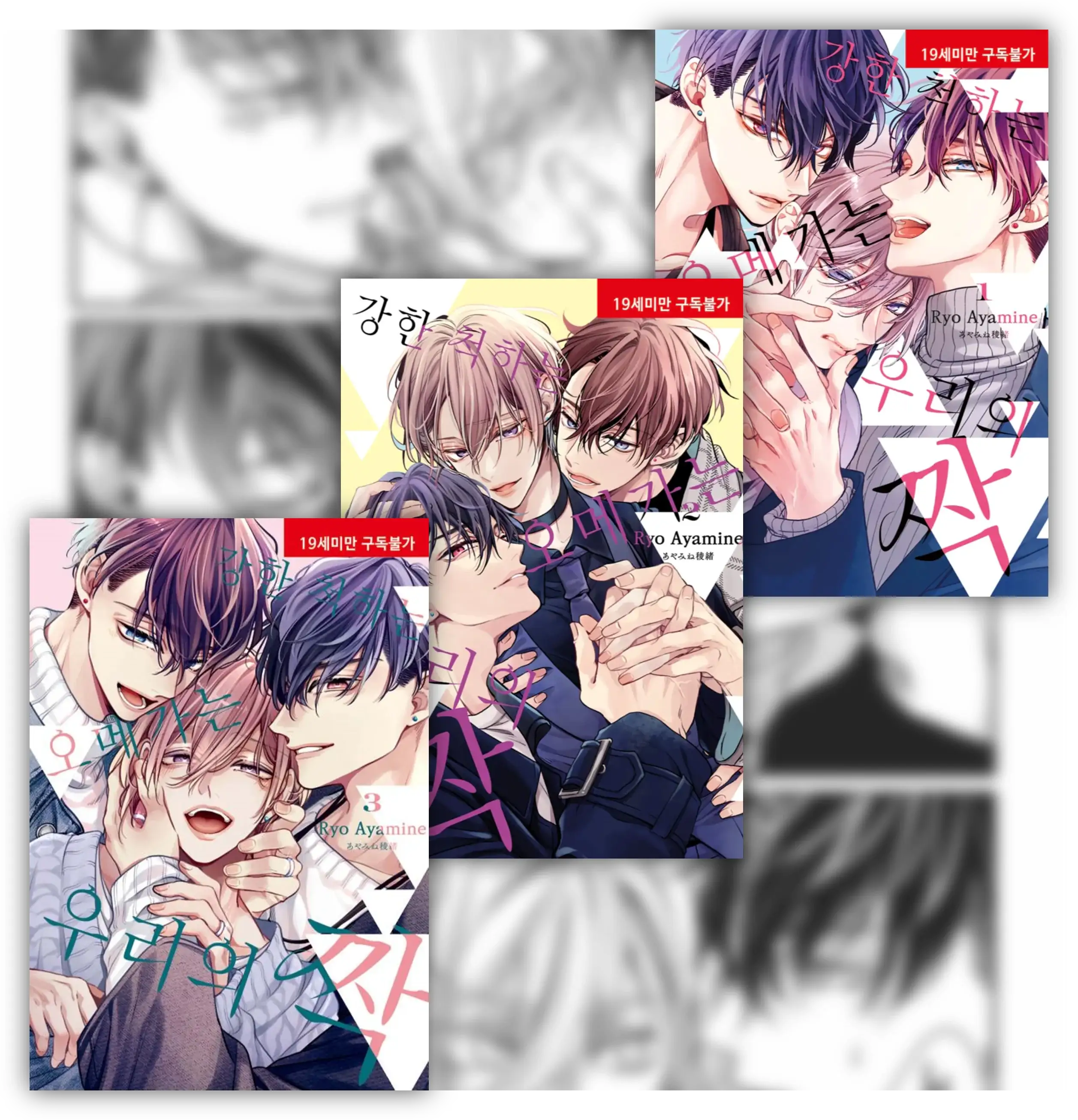 Tsuyogari Omega wa Bokura no Tsugai - Manga - Video Publishing Media - Manga - Harumio